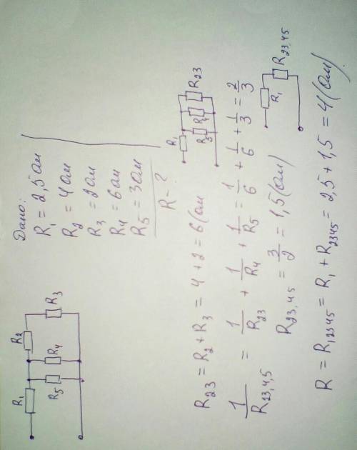 Определить эквивалентное сопротивление Rab пассив- ной цепи (схема 1.13), если 1 R = 2,5 Ом, 2 R = 4