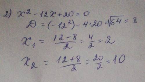 Реши уравнение:4x²- 8xx² - 12х + 20=0ответ:​