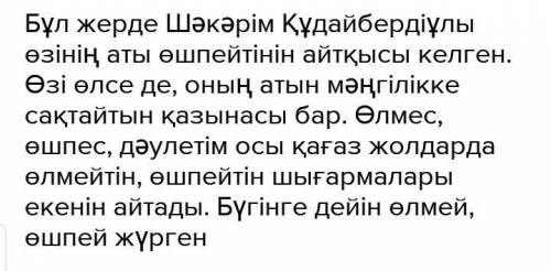 «Еңлік-Кебек» дастанынан берілген мына үзіндіні негізге ала отырып, автор бейнесін талдаңыз.Жігіттер