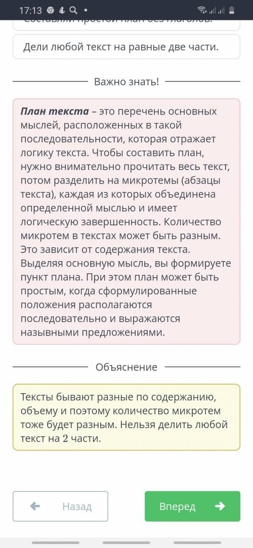 «Неизвестность, которая манит» (Роберт Стайн. «Проклятие гробницы фараона») Составляй простой план б