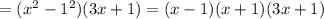 =(x^{2} -1^2)(3x+1)=(x -1)(x+1)(3x+1)
