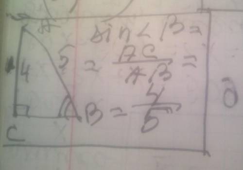 1. В треугольнике ABC угол С равен 90°, АС=4, АВ=5. Найдите ѕinВ.​