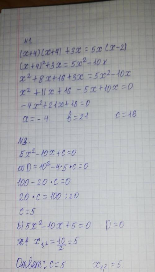 Дано квадратное уравнение 5x^2-10x+c=0 При каком значении с это уравнение имеет один корень? Найдите