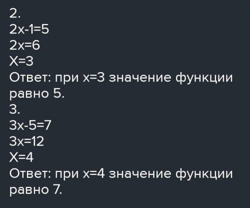 10.10) При каком значении х значение функции F(х) =2х-3 /х+2 равно1)-3 2)-1.53)04)5.5 5)76)1010.11)П