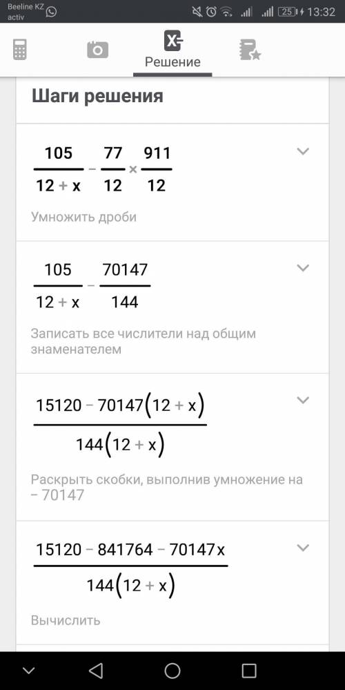 4. Решите уравнение: (105/12+х)-77/12=911/12
