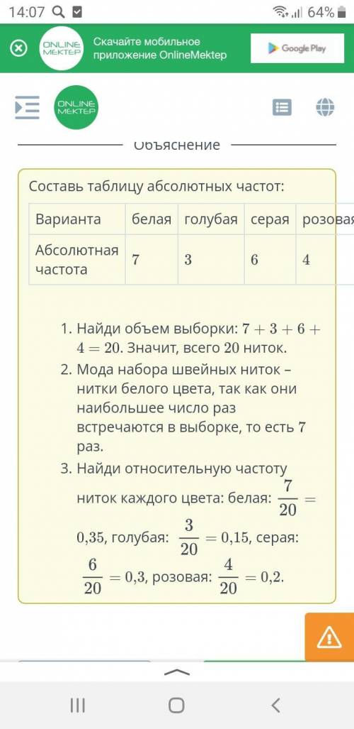 Дан полигон абсолютных частот набора швейных ниток разных цветов. ￼⠀Найди и заполни пропуски.Ниток в