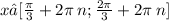 x∈[\frac{\pi}{3} + 2\pi \: n; \frac{2\pi}{3} + 2\pi \: n]