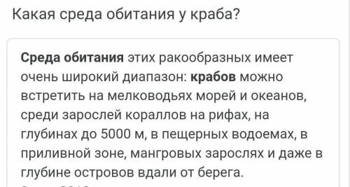 Какой представитель ракообразных обитает в соленых водоемах?