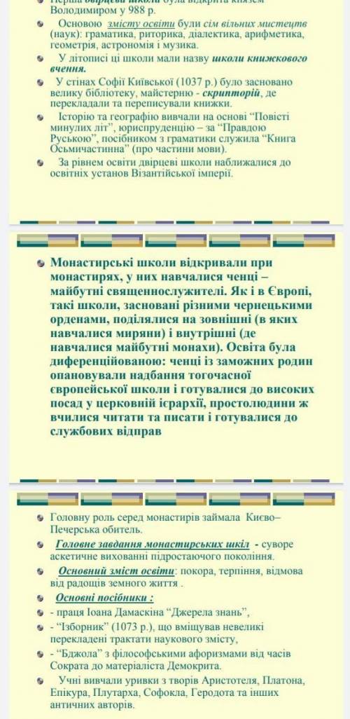 Освіта Київської Русі доби розквіту