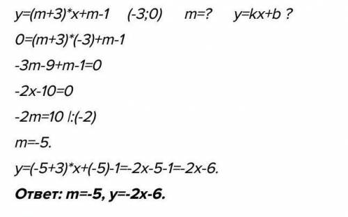 График функции, заданной уравнением y = − (а −1)x + a +1 пересекает ось абсцисс в точке с координата