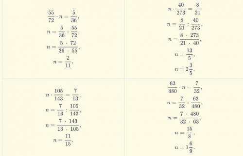 Деление обыкновенных дробей и смешанных чисел. Урок 4 Реши уравнение и выполни соответствие n = n =