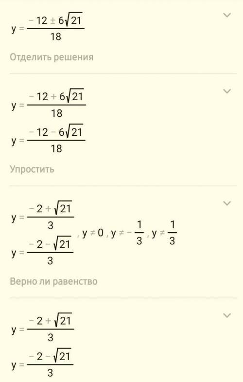 Решите уравнение сразу решение! обьяснений не надо.​