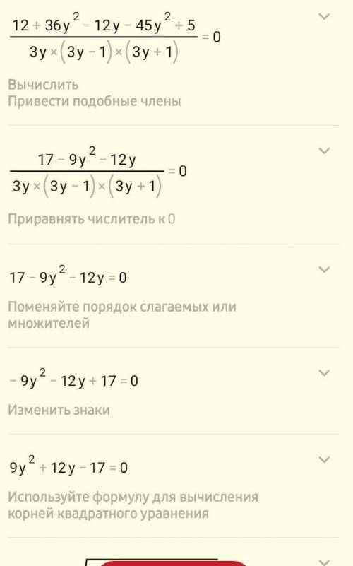 Решите уравнение сразу решение! обьяснений не надо.​