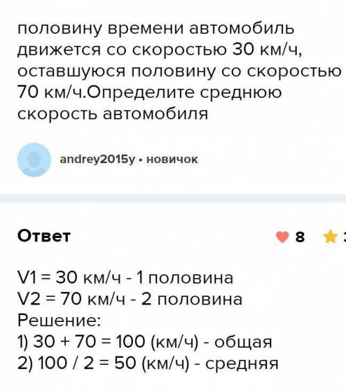 Автомобиль движется со скоростью 70 км ч. Определите,какова будет скорость автомобиля в м с