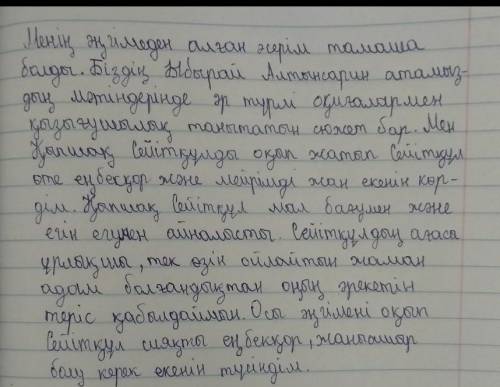 Ыбырай Алтынсариннің «Қыпшақ Сейітқұл» әңгімесінен алған әсеріңді сипаттап, авторға хат жаз. Дескрип