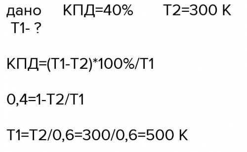 День добрый с нижепредставленными задачами, с меня как обычно, 1. Температура плавления железа 1530