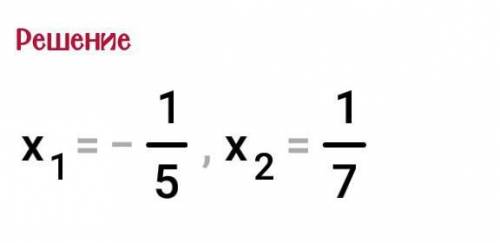 Розв'язати рівняння (x-1)²-36x²=0​