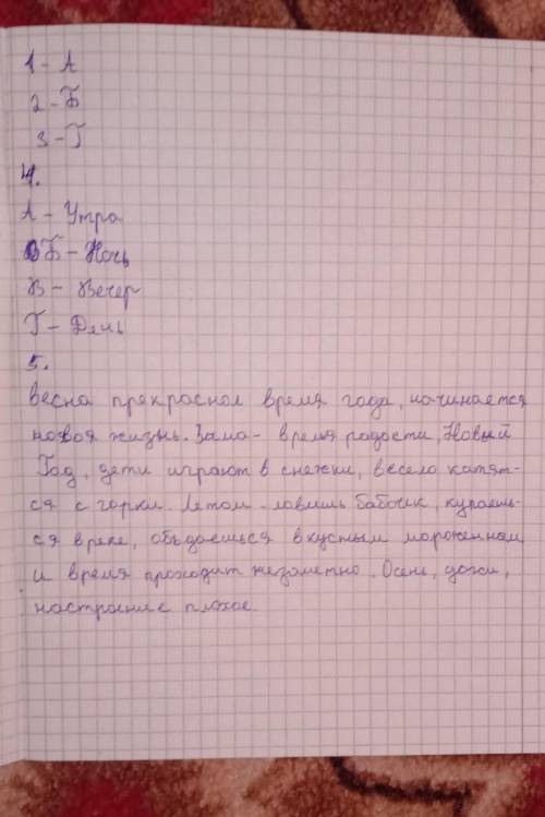 Давным –давно, в одной сказочной стране, на высокой, высокой горе в прекрасном замке жили четыре при