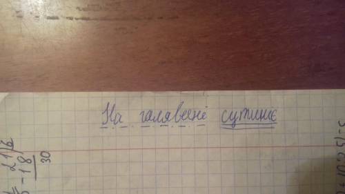 Синтаксичний розбір речення На галявині сутиніє​