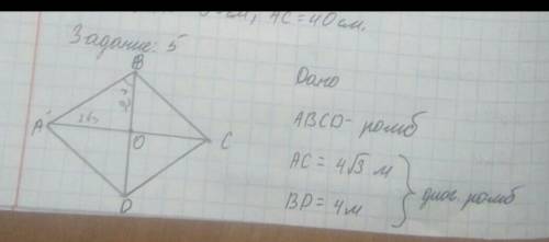 5.Найдите углы ромба ABCD, если его диагонали AC и BD равным 8√3 и 8 ​