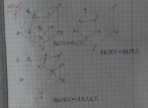 Начертите в тетради какой-нибудь пятиугольник ABCDE. При гомотетии постройте пятиугольник, подобный