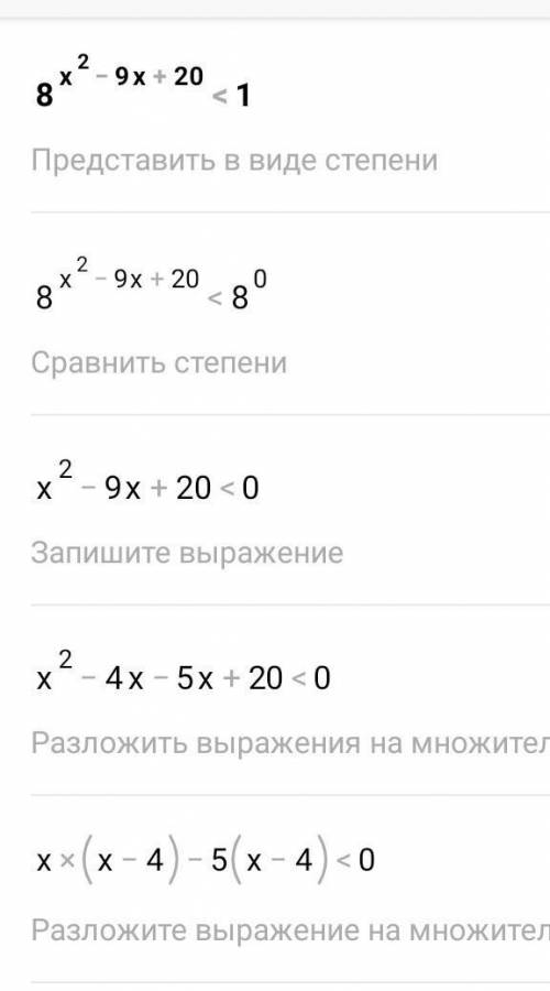 Только 6й номер с полным ответом, если не трудно то на листочке фото, очень буду благодарен