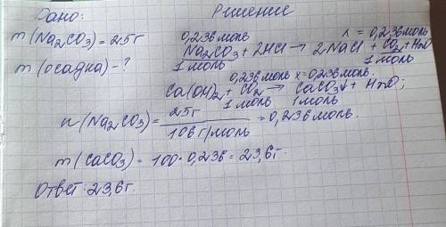 Сколько граммов осадка получится при пропускании через гидроксид кальция оксида углерода (IV) получе