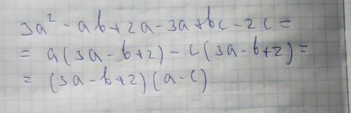 Розкласти на множники многочлен 3a²-ab+2a-3ac+bc-2c