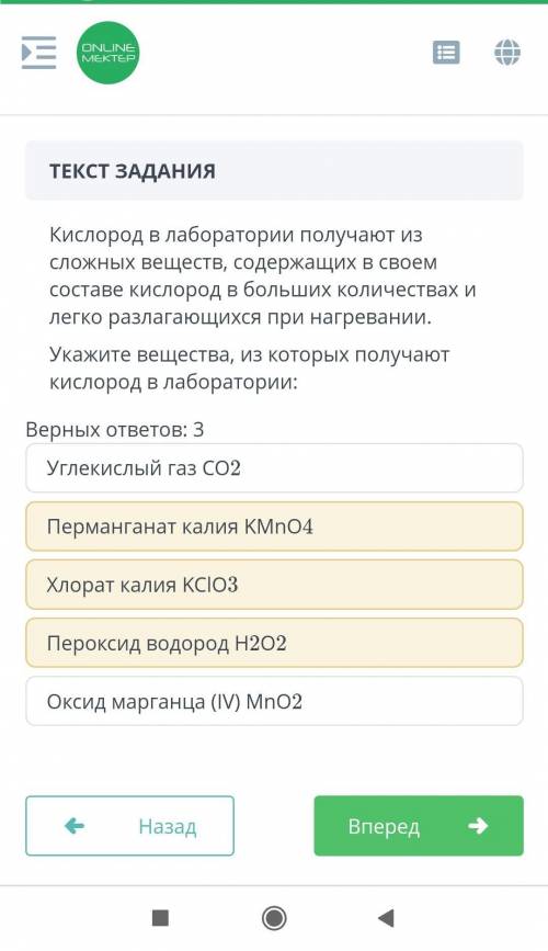 Кислород в лаборатории получают из сложных веществ, содержащих в своем составе кислород в больших ко