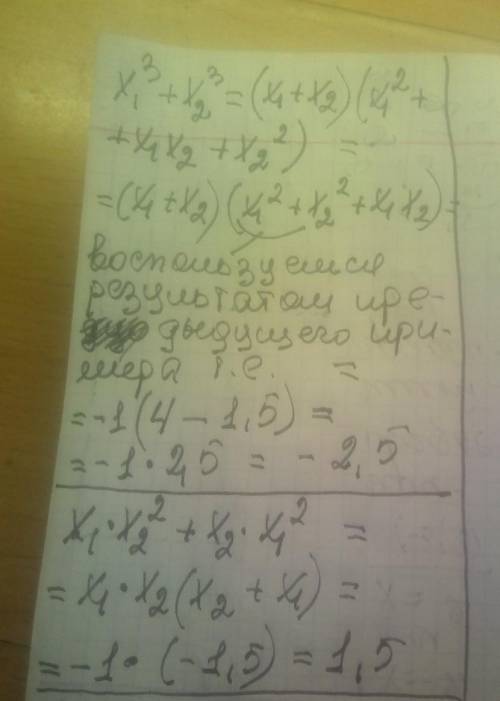 Не решая уравнения. 2x^2+2x-3=0.Приложение на фото​