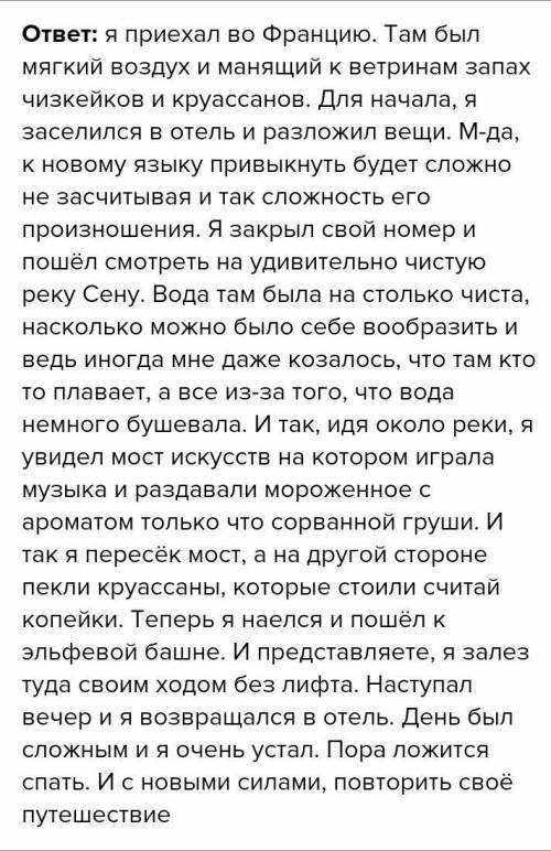 Письмо Задание 3.Напишите текстОДНУ предложенных тем. Соблюдайте ЛОГИЧНОСТЬПоследовательность изложе