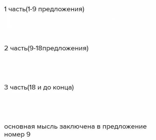 Чтение ЗаданиеПрочитайте текст, выполните задания к нему и ответьте на вопросы.1. На сколько смыслов