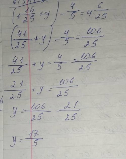 Решите уравнение: это соч по матем. 5 класс подишусь за ответ и сделаю лучший ответ. ​