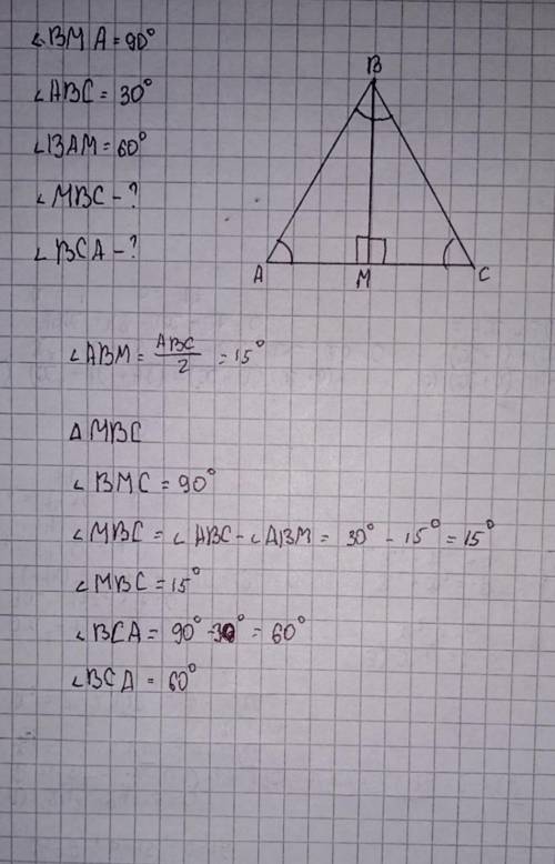 4. АВС үшбұрышында М нүктесі -AC ортасы, авм 90°. ABC-30°, 2 ВАМ 60болса, MBCжəневсі бұрыштарын таб