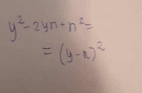Подайте вираз y²-2yn+n² у выгляди квадрата двочлена​
