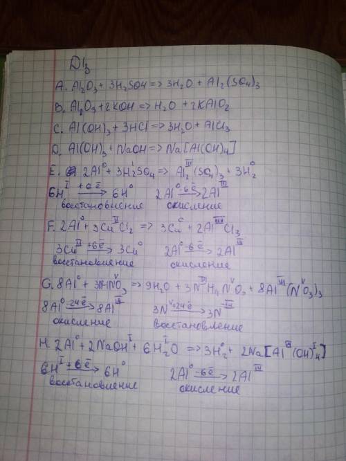 Завершите следующие схемы реакции, уравнения А – D представьте в ионном виде, уравнения Е-Н как ОВР.