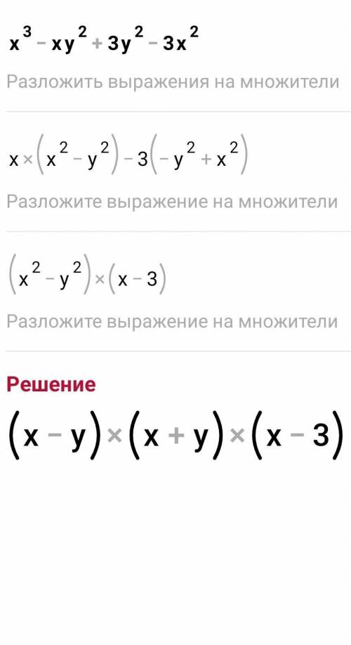 Подайте у вигляді добутку вираз x³-xy²+3y²-3x²​