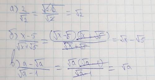 Сократите дробь: а)2/√2 б)х-5/√х+√5, в)а-√а/√а-1, д) х²+2√5х+5/х-5