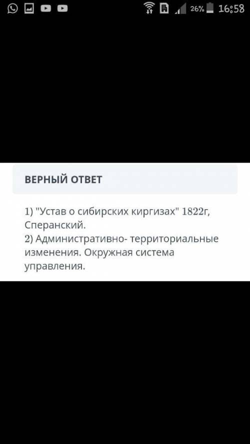 Внимательно прочитай документ и ответьте на вопросы: Обстоятельством, которое очень открытию округо