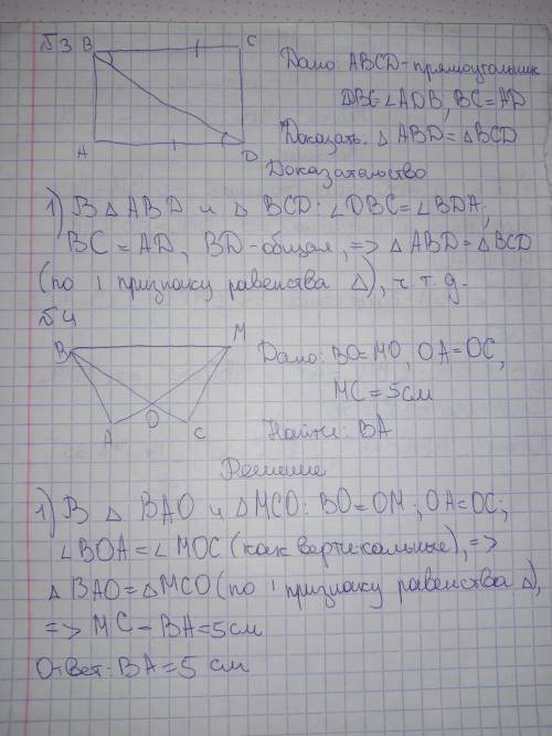 Соч 7 кл геометрия хотя бы одно