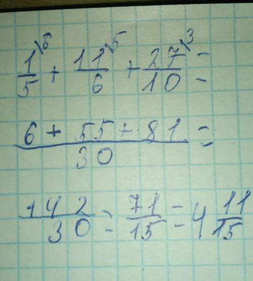 Найдите периметр треугольника если сторона AB = 1/5 М, AC = 1 5/6 M, BC = 2 7/10M