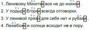 Составьте из данных слов пословицы, изменяя по смыслу форму выделенных имён существ ительных. Какой