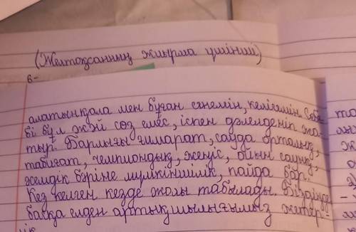 Эссе Астана – мәдениет пен өнер ордасы екендігін дәлелдеп, келісу-келіспеу себептерін жазыңыз.