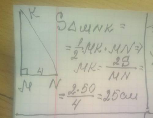 Площадь прямоугольного треугольника равна 50. Один из его катетов равен 4. Найдите другой катет