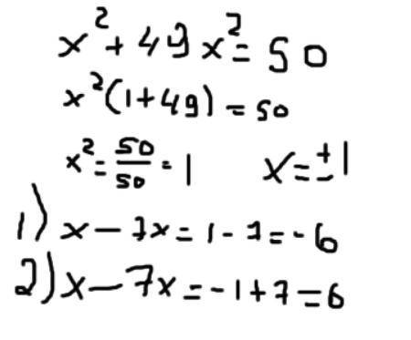 Известно что x2+ 49x2 = 50.Найдите значение выражения x - 7x•