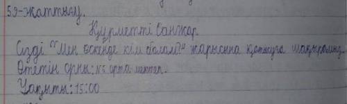 59-жаттығу Ертең Мен өскенде кім болам? тақырыбында төртінші сыныптар арасында сурет салудан жарыс