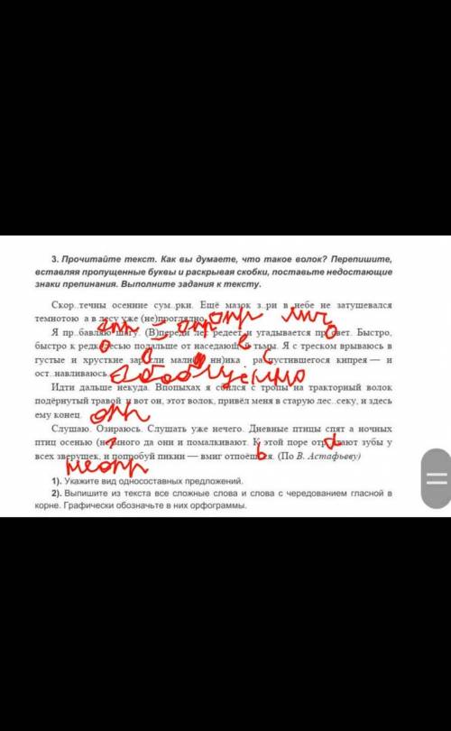 Очень Собственно, задание прикрепила изображением, внизу есть 2 задания, они мне и нужны.