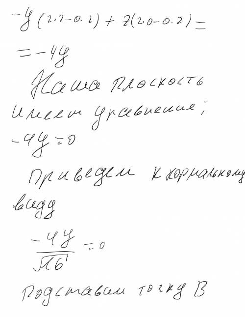 В кубе ABCDA1B1C1D1 найдите расстояние от точки В до плоскости ADD1, если сторона куба равна 2.