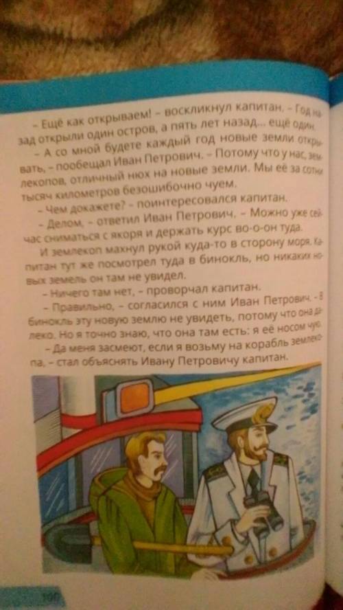 Определи К какому жанру относится рассказ землекоп из сборника Какие нужны люди основная мысль текст