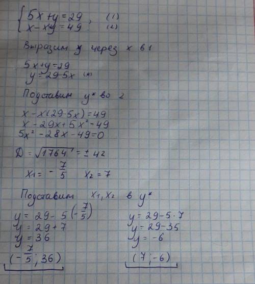 Решите систему уравнений:{5х + y = 29; {x - xy = 49;​